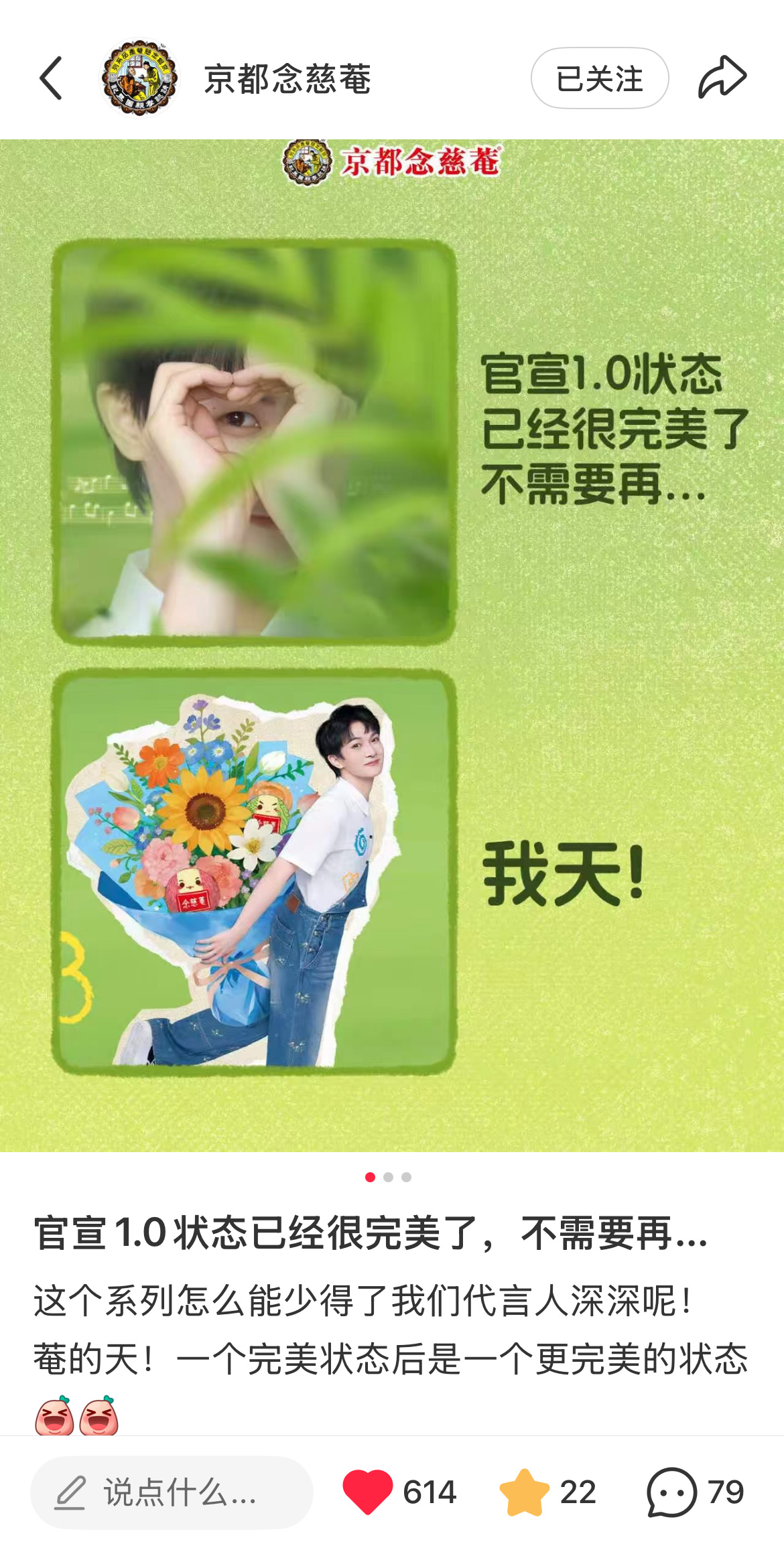 周深📣6.4  商wu 物料📣念慈菴多个平台商wu都有物料 围脖，三连周深京
