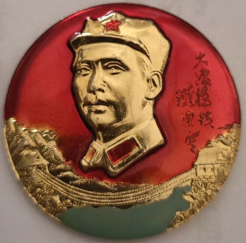 ＃毛主席像章分享＃
    《大渡桥横铁索寒‌【长征·0-3·毛主席万岁】》