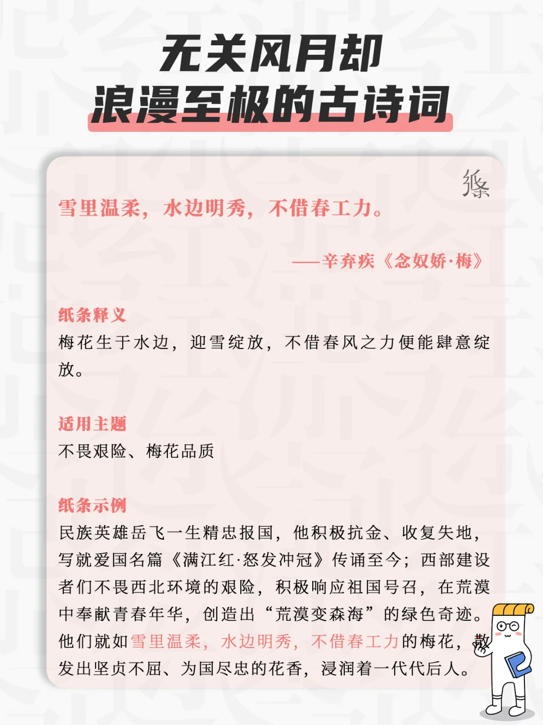 永远臣服于古人的文笔！偷一句当个签🔥