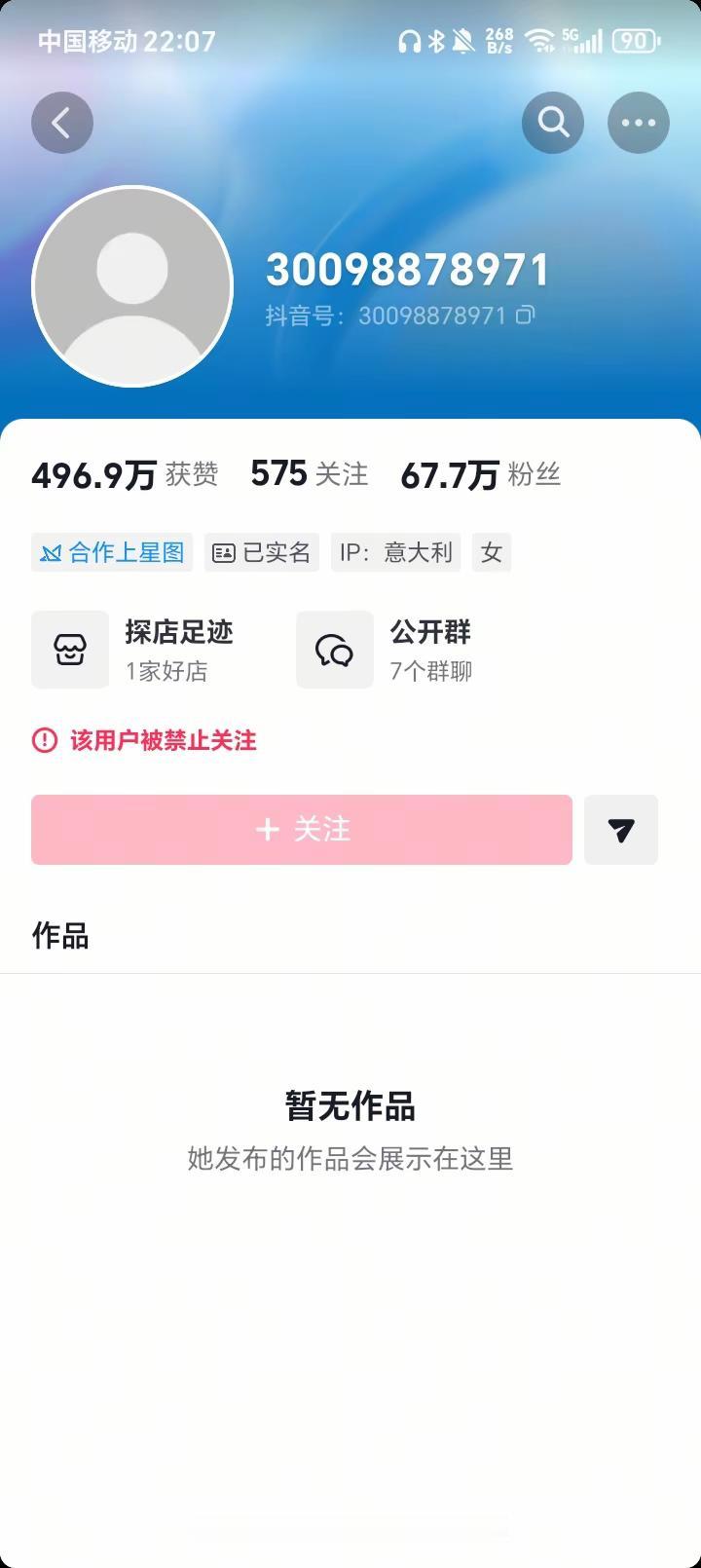 求锤得锤，意大利潮妈被封。