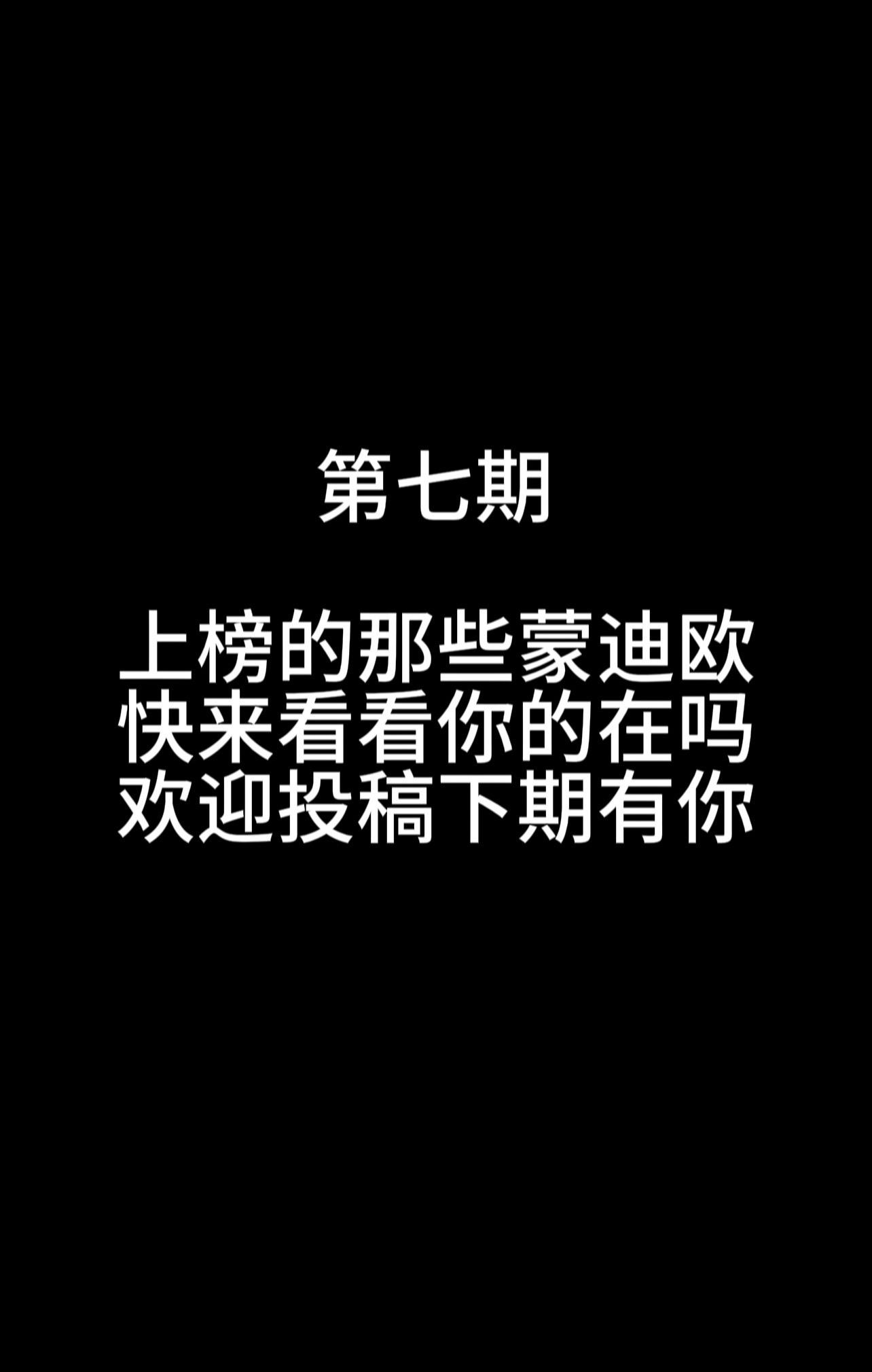 欢迎各位蒙迪欧车主投稿 下期有你