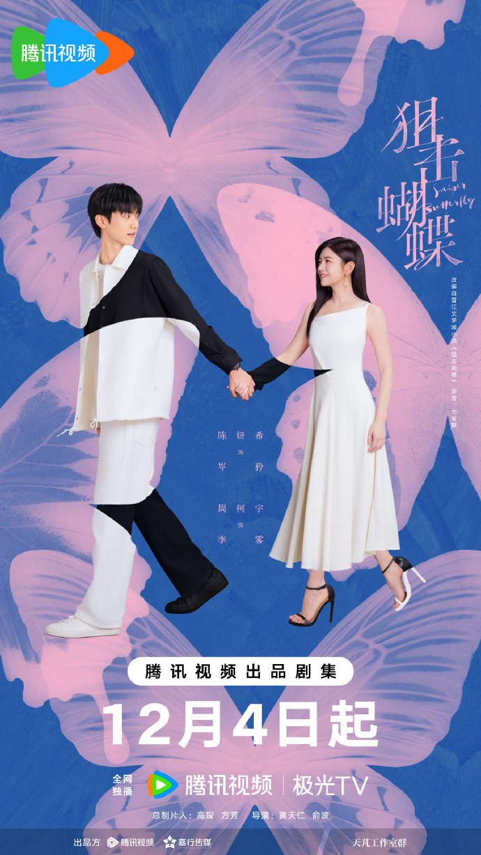 周柯宇陈妍希牵手海报周柯宇陈妍希从守护到心动 周柯宇陈妍希牵手海报，从守护到心动