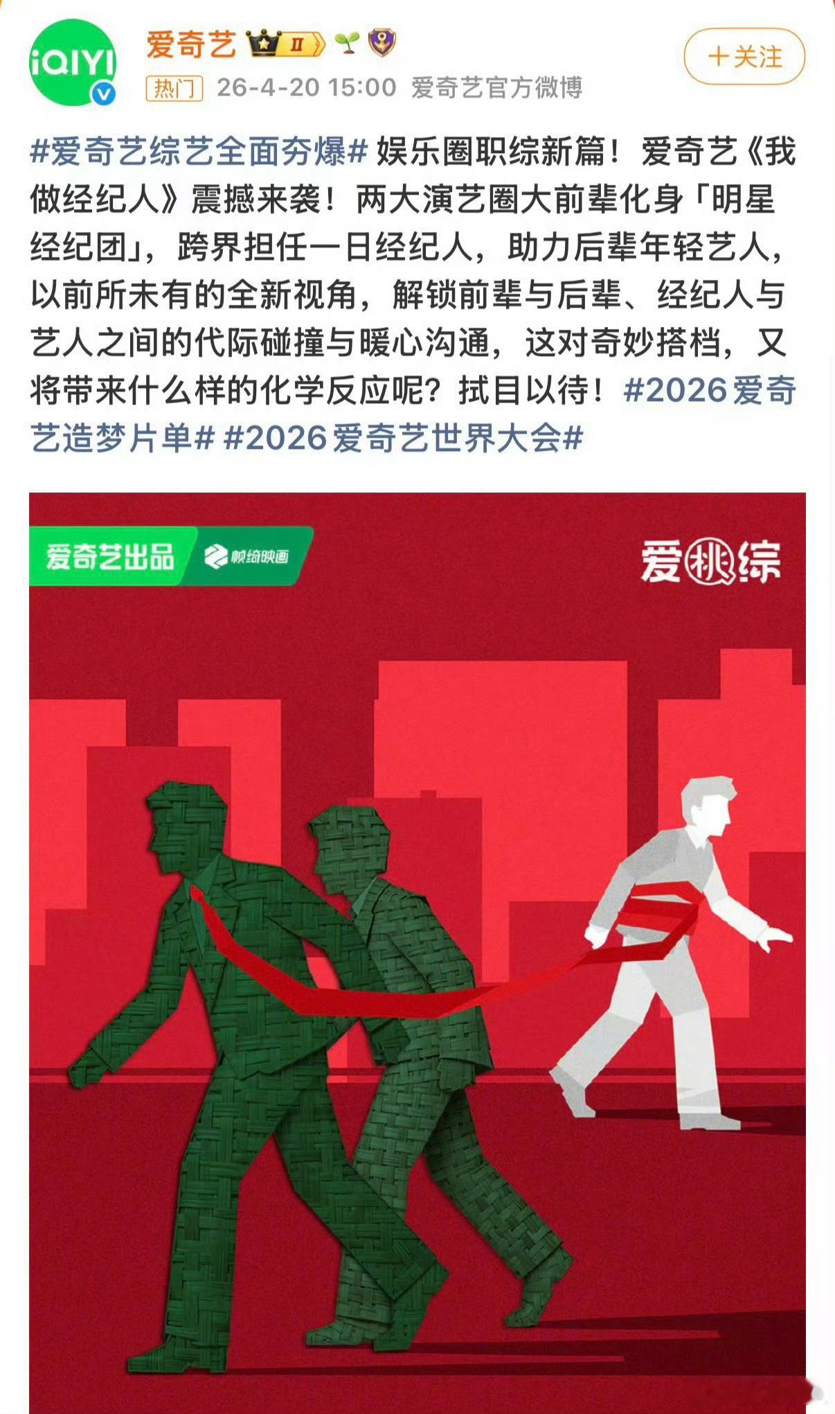 我做经纪人飞行嘉宾穆祉丞穆祉丞受邀新综我做经纪人期待新综艺！ 