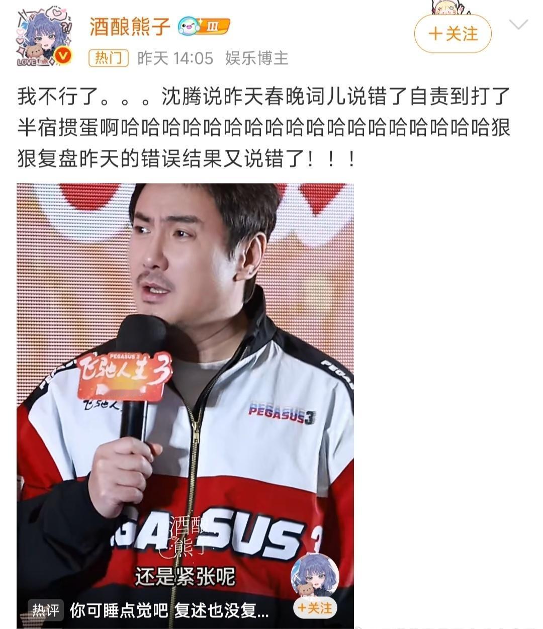 据猫眼专业版数据，截至21时，《飞驰人生3》单日票房超6.16亿，沈腾一句话逗笑