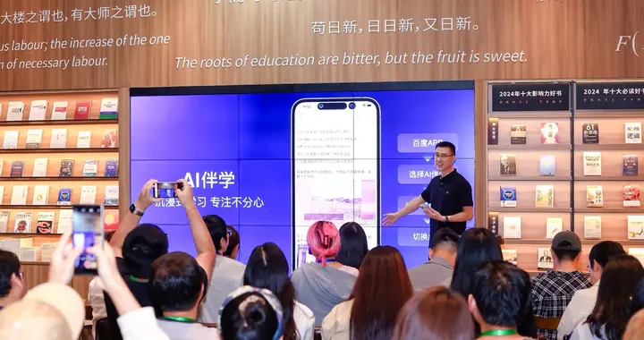 一键秒变免费学习机！百度搜索正式推出AI伴学、AI精准练