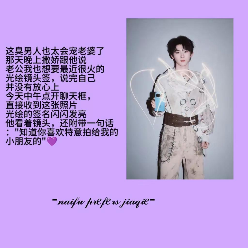 妥妥的宠妻狂魔✨。随口的心愿都会被好好兑现马嘉祺