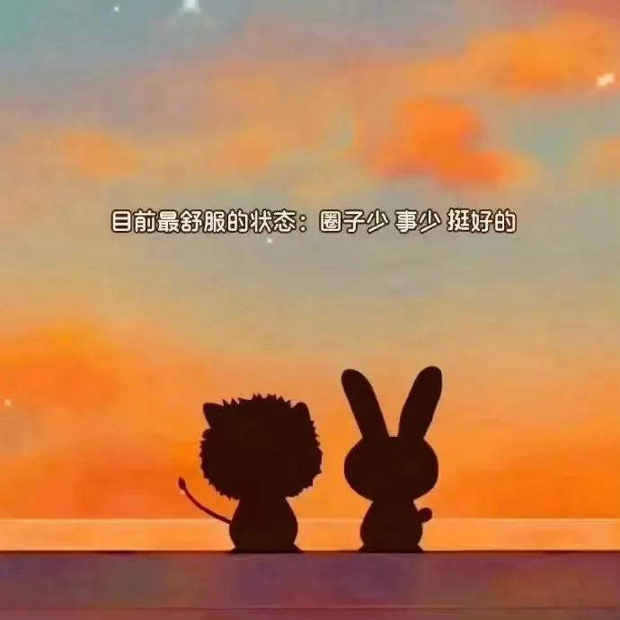 林徽因绝美撩人情话：

“如果你不曾出现，我还是原来那个我，虽然孤独，但并不孤单