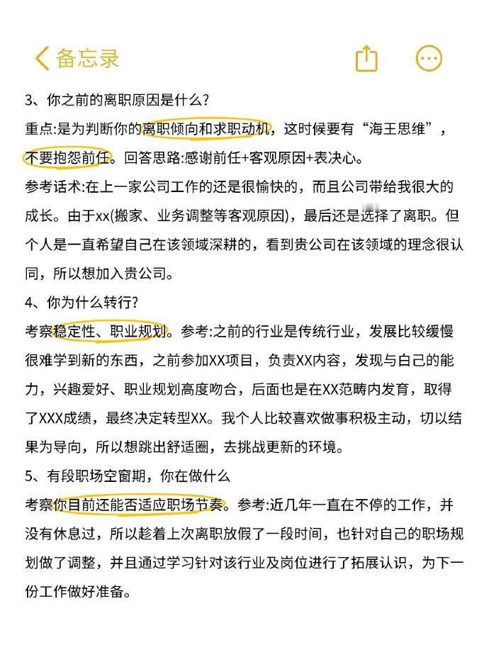 发现很多人找不到工作，是有原因的 