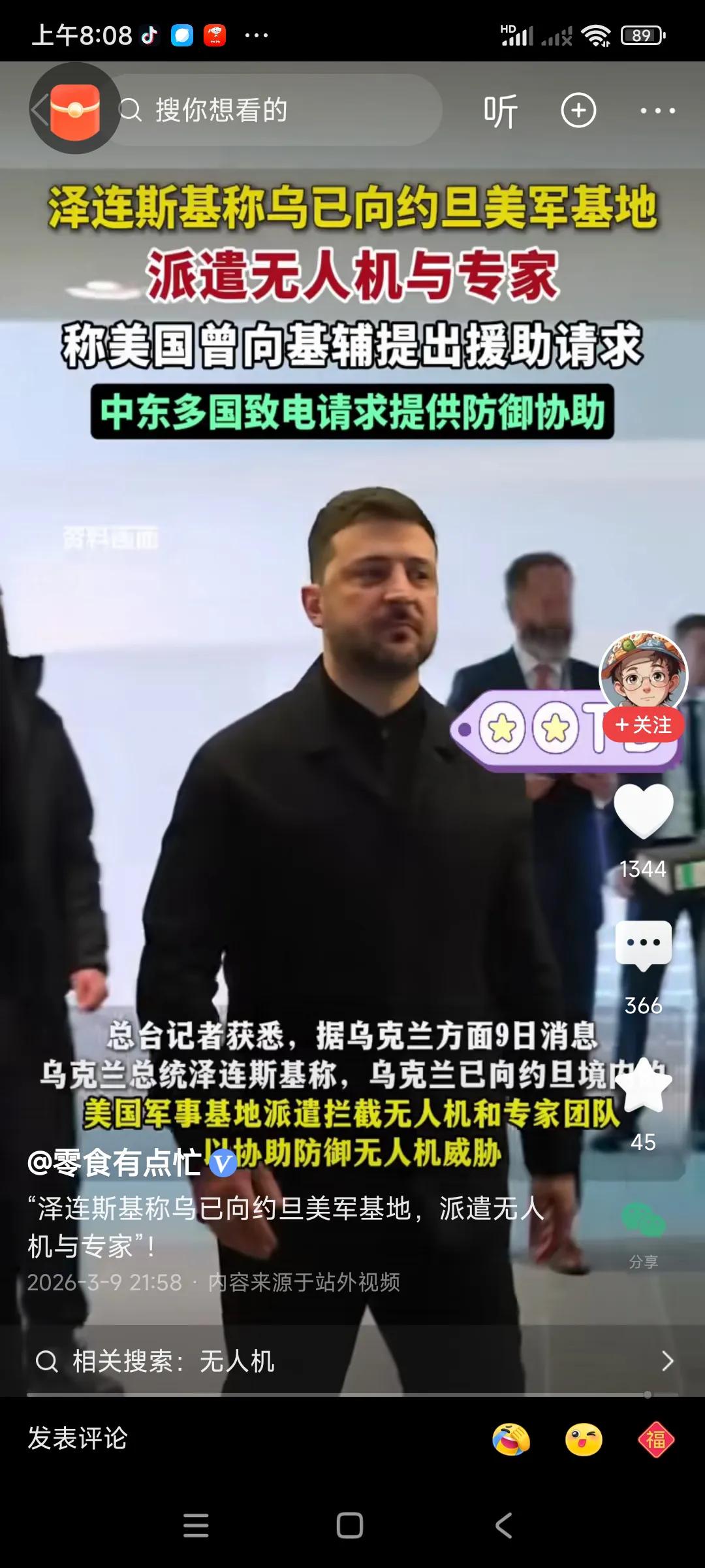 这一次，泽连斯基终于挣回面子了，他一年前访美，美方对他爱理不理，降低规格接待他，