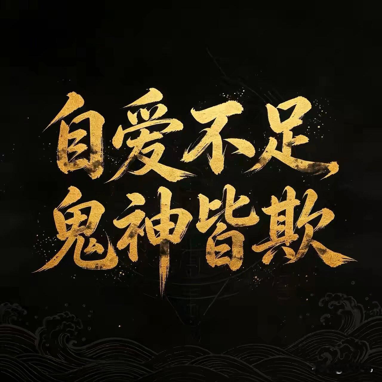 建议今日头条的审核系统，
在评论区的脏话留言一律过不了审，
更无法发出来，创作者