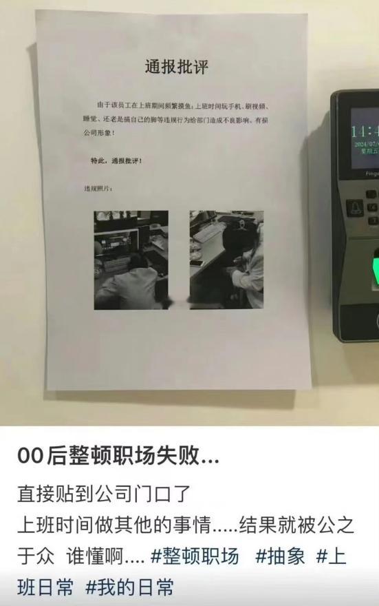 00后整顿职场失败……卒[二哈] ​​​