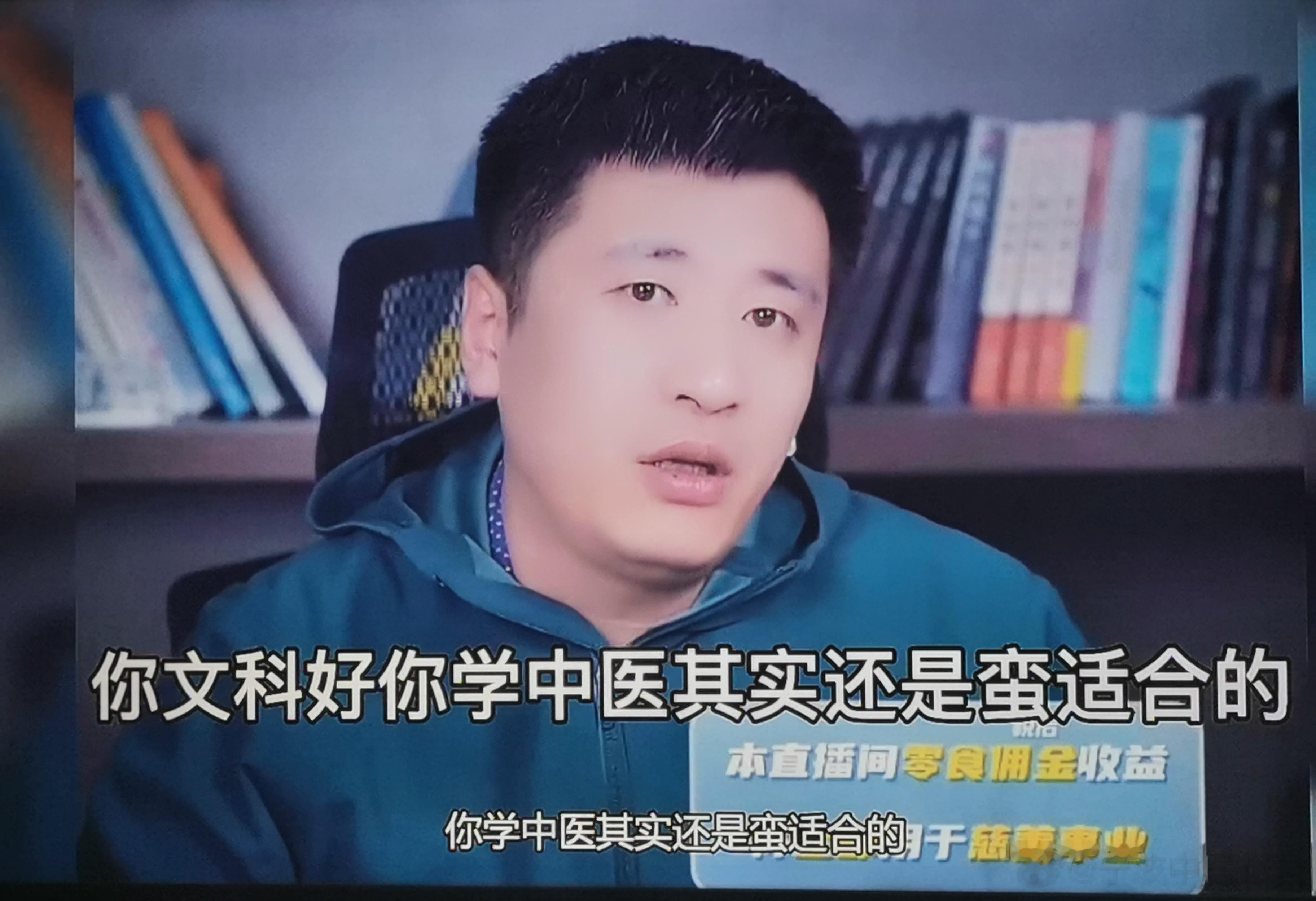 内蒙古高三一个男生咨询，语文成绩特别好，张老师劝他认认真真考虑一下中医，并且推荐