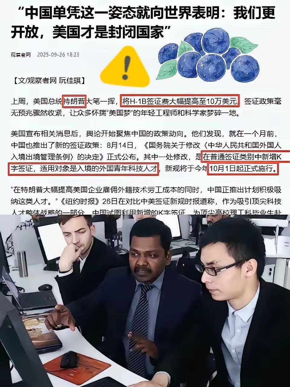 咱们拼了40多年的好日子
哪轮得到外人来“摘桃子”？
10月起中国K签证上桌，