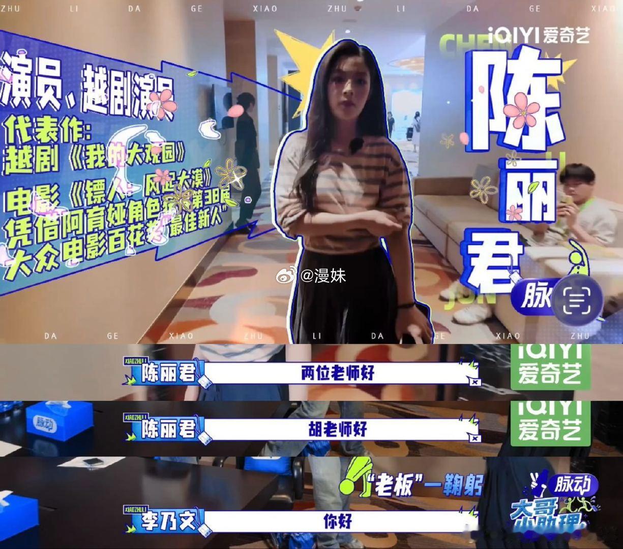 胡军李乃文做助理陈丽君很忐忑准备出门吃饭时陈丽君主动上前开门，被胡军及时制止，转