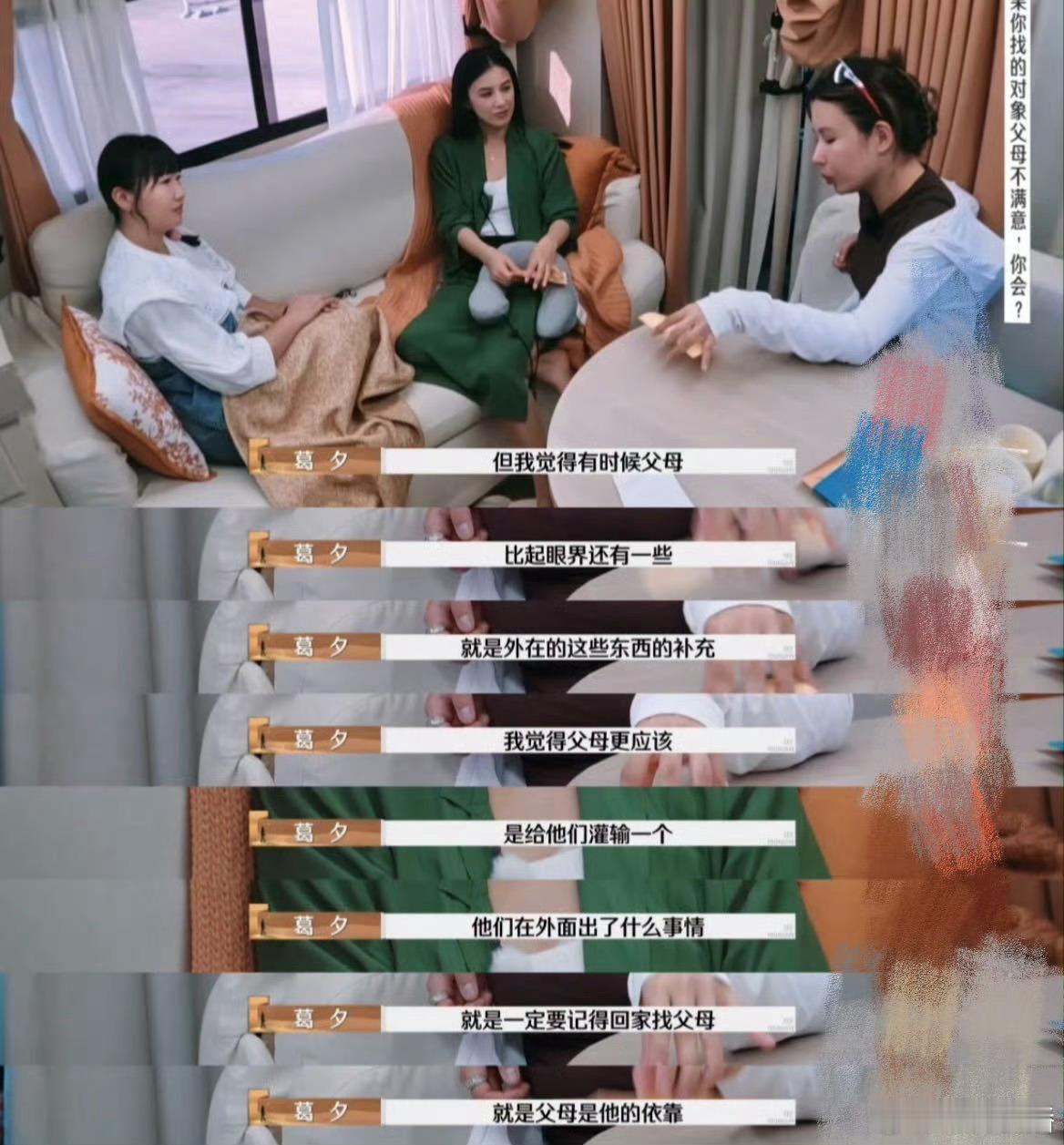 葛夕重阳节反被妈妈送了礼物 母女互动太暖心！葛夕妈妈从小到大都护着她，做她逐梦后