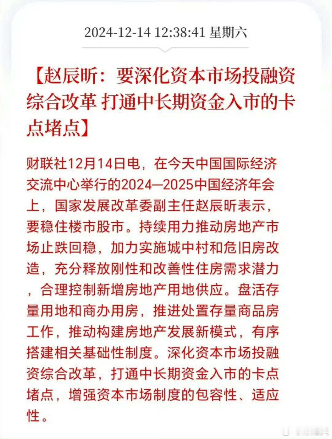 现在是中长期资本最佳入场时间不过大多人都不是看好市场，唉…… 