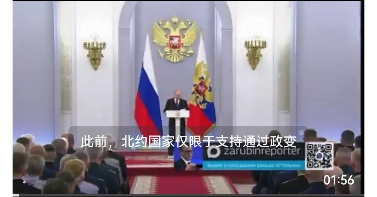 俄罗斯总统普京今天表示：
“此前，西方国家仅限于支持通过非法武装政变上台的基辅政