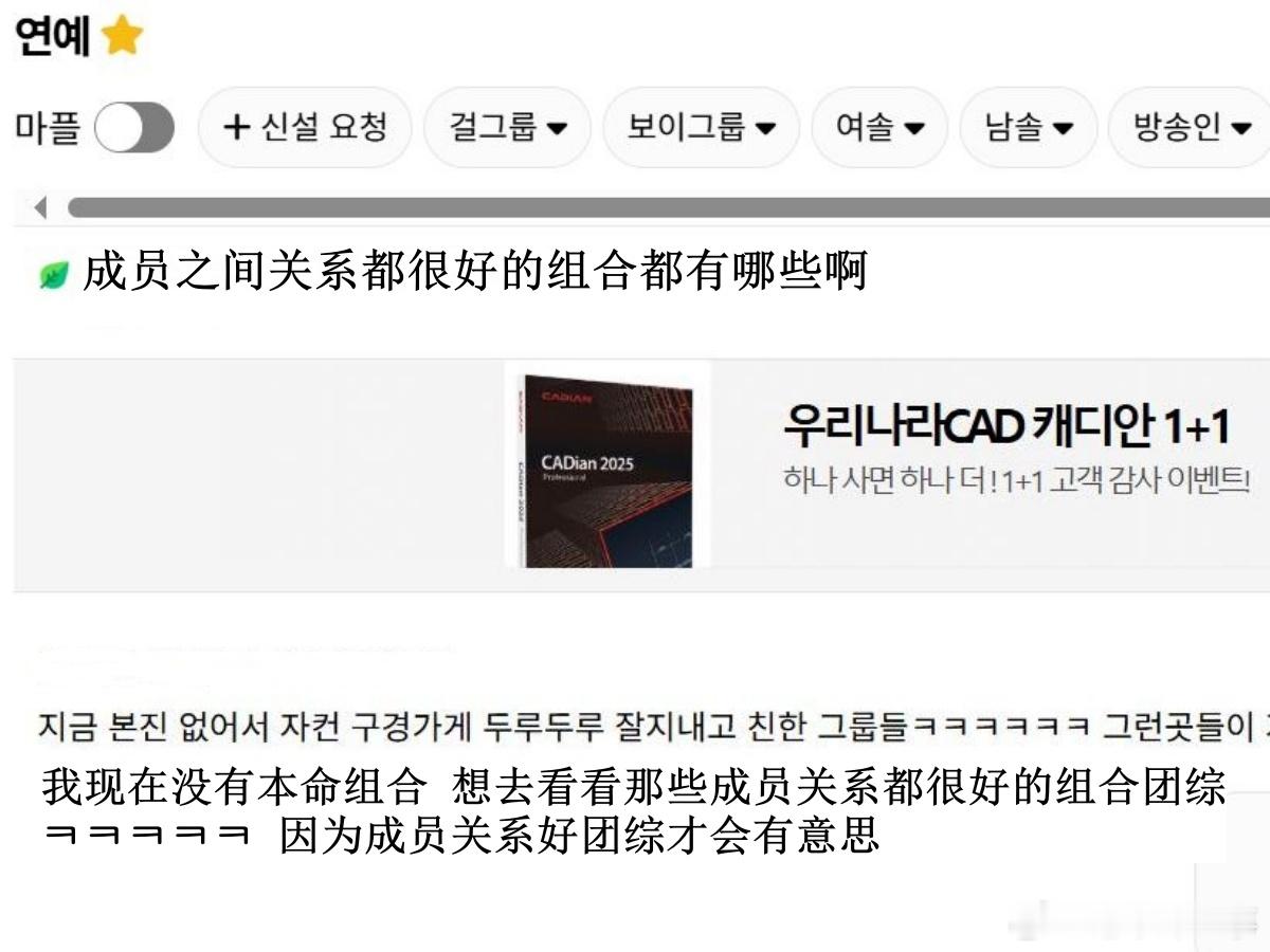 🔥韩网热帖评论翻译🔥成员之间关系都很好的爱豆组合有哪些啊?cr.instiz