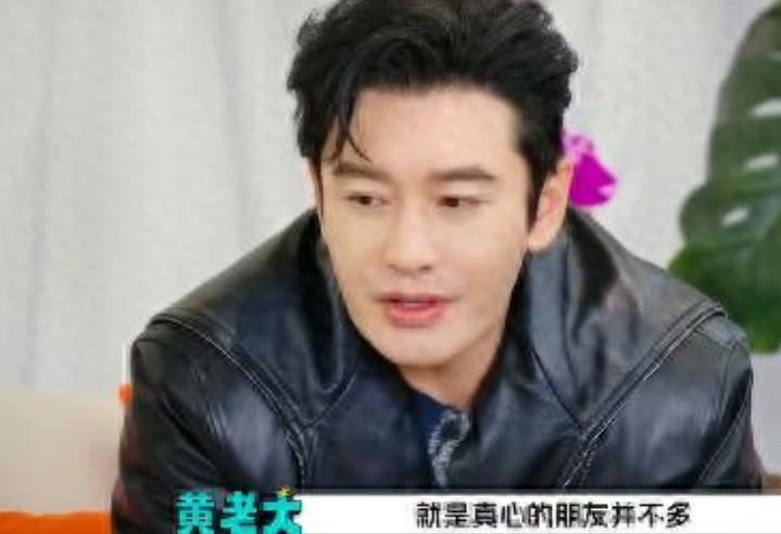 黄晓明称感觉年纪越大，真心的朋友并不多，尤其是这个行业，大家拍戏几个月就分开了！