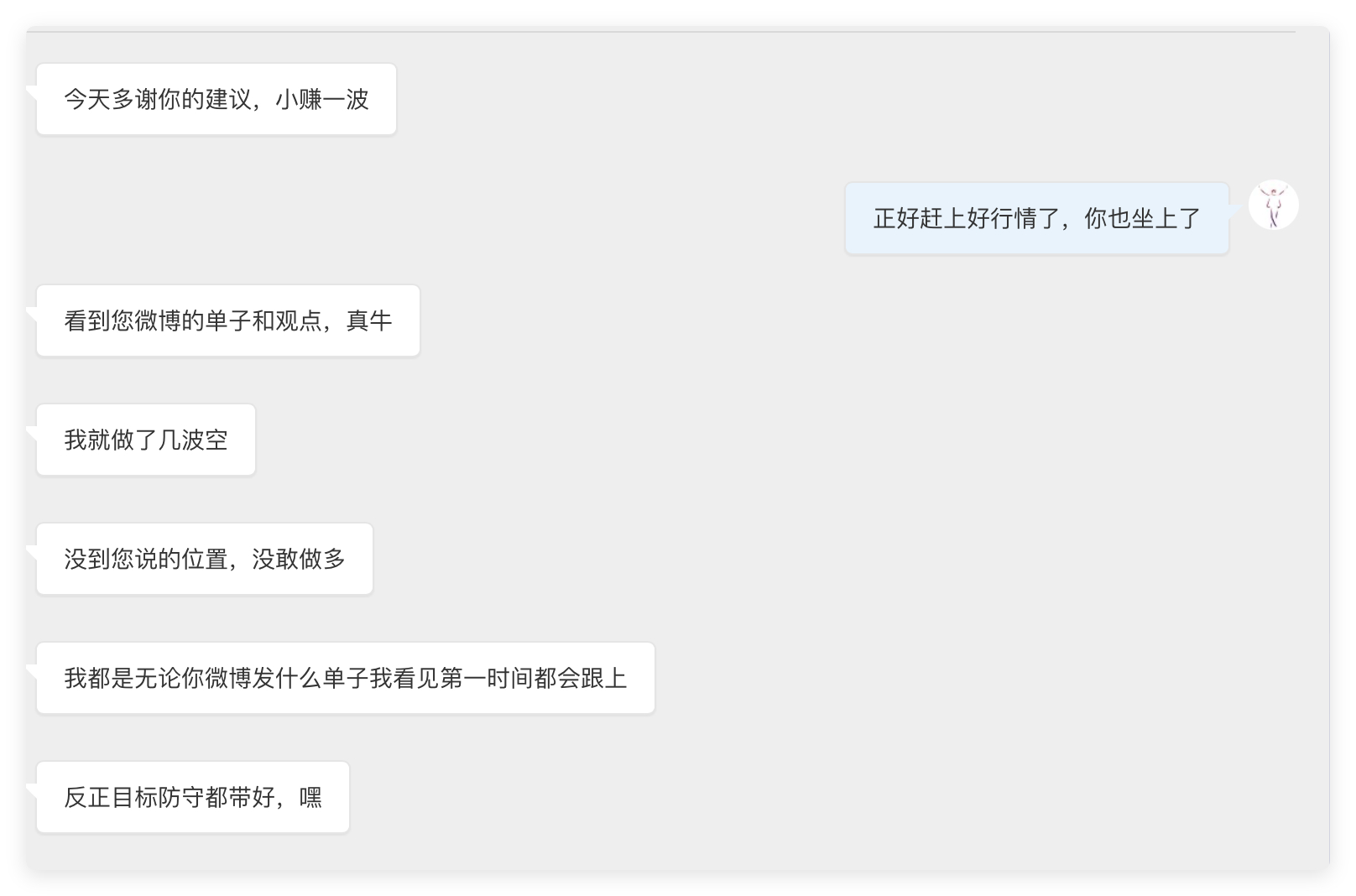 🔥选对了，如锦上添花；选错了，如屋漏偏逢连夜雨🔥承蒙各位粉丝一路厚爱与认可，