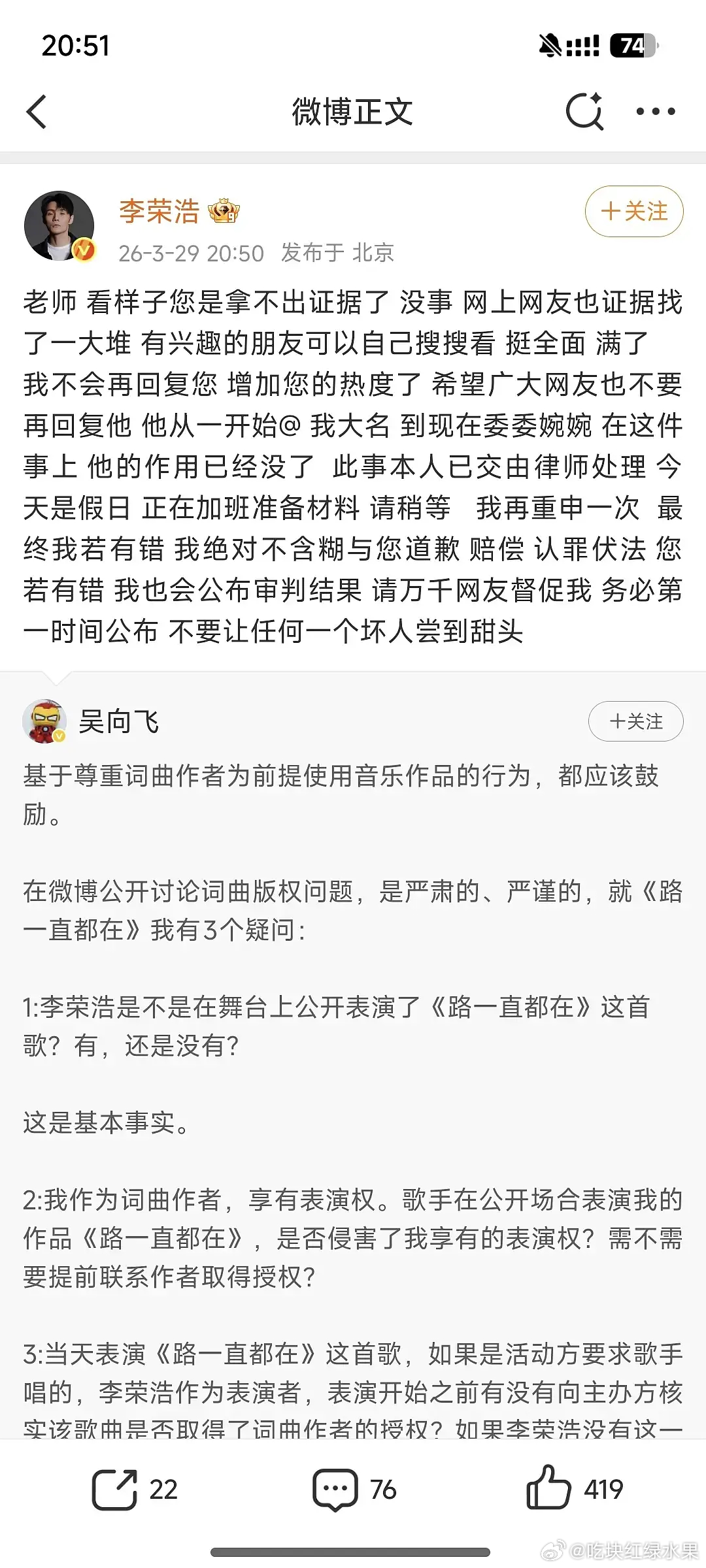 李荣浩火力全开“不要让任何一个坏人尝到甜头！”李荣浩4连质问单依纯难怪李荣浩气成