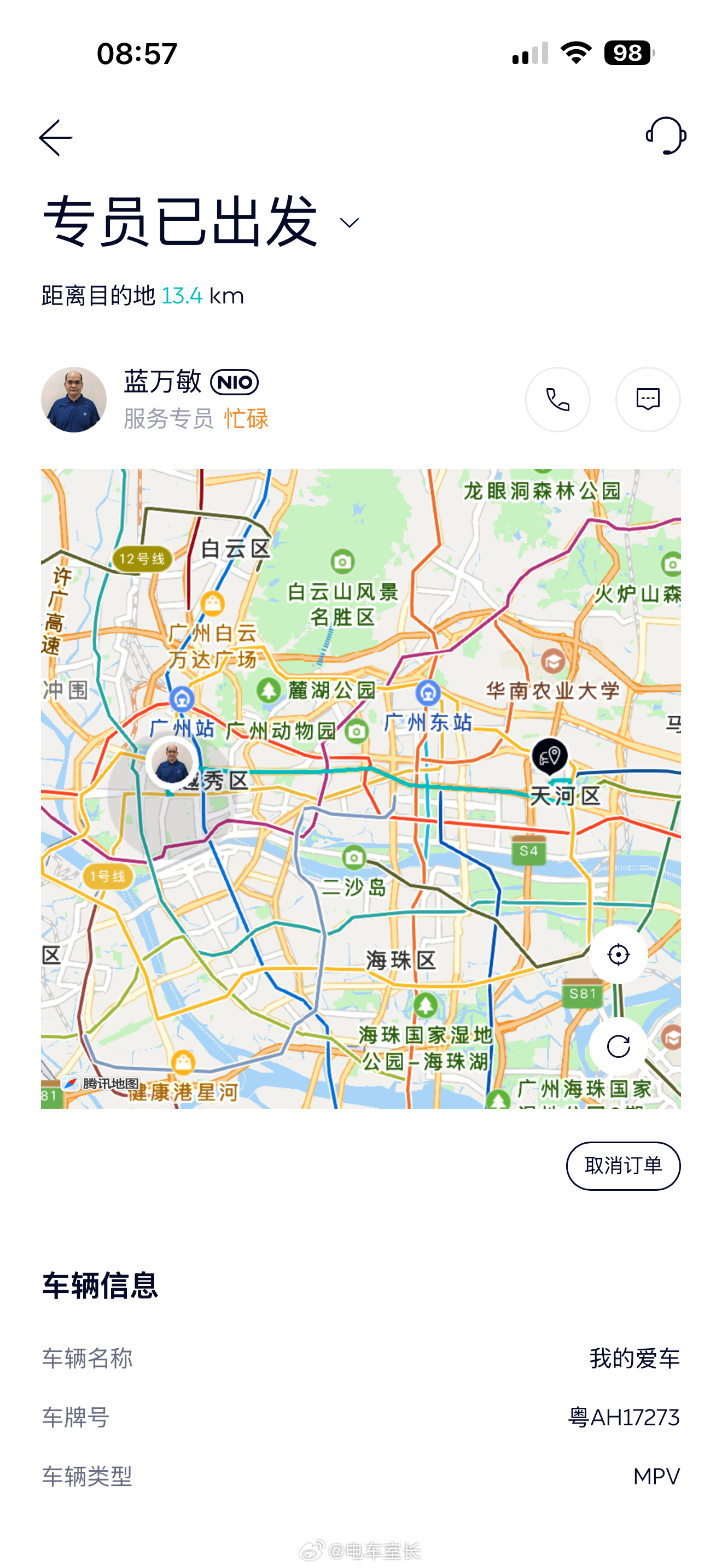 约了蔚来驾享送我去坐飞机，昨晚睡前突然想起来，这个好用啊他不会拒绝送我去托运行李