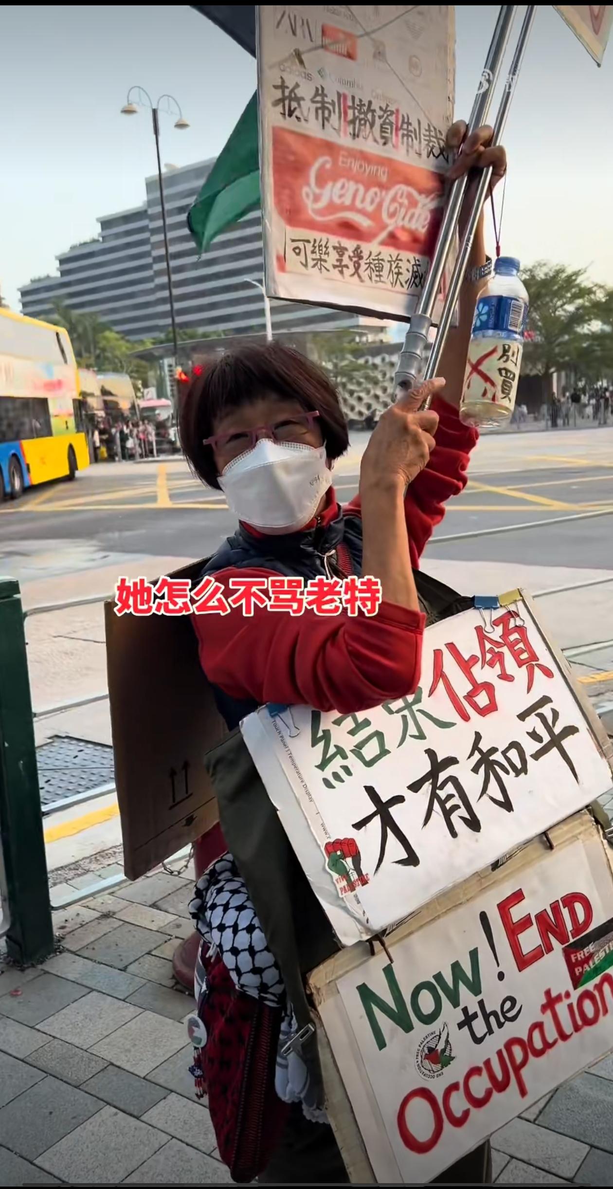 这是在中国香港的一位网友所拍摄，他与一位支持巴勒斯坦的女士进行沟通，后者透露曾经