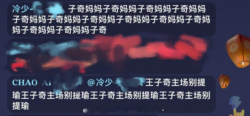 谁主张谁举证，整天bbllCP粉那你带图呀，你带图呀。哎呀敏感肌两则送给周一。 