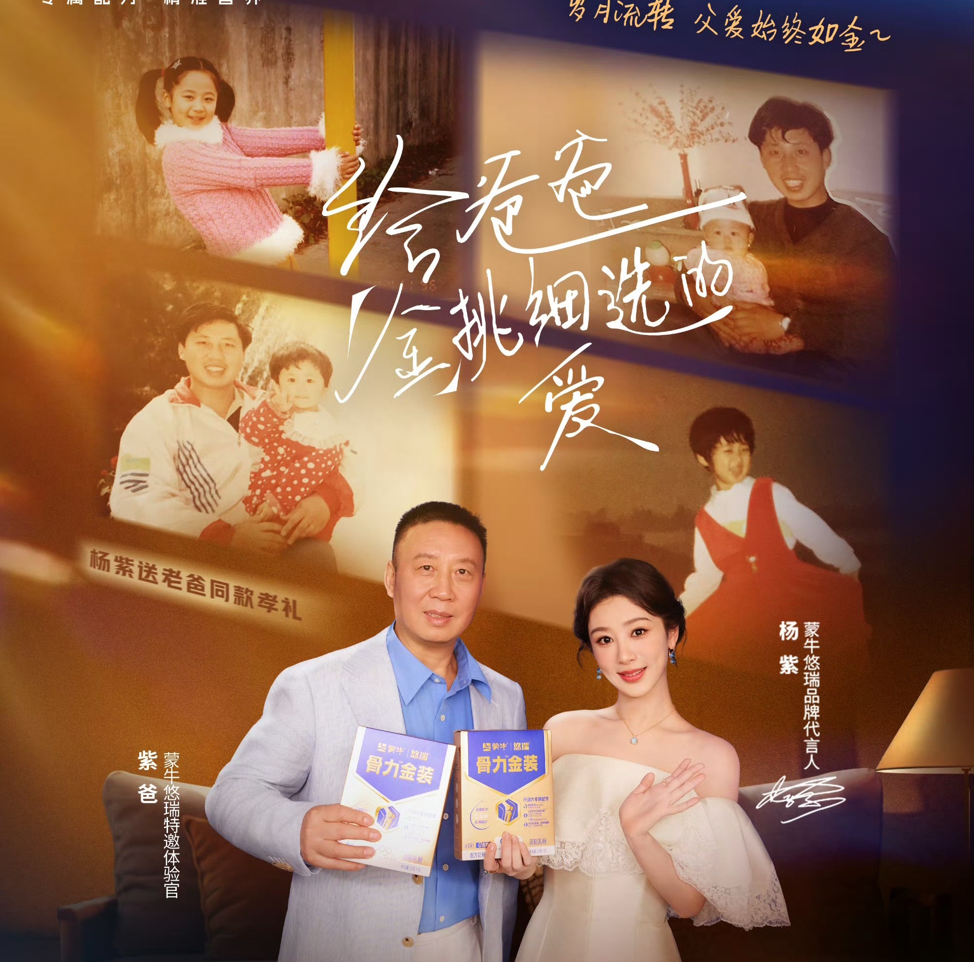 杨紫家有个行程群父母既做杨紫追梦的“战友”，又教会她谦逊坚韧，这种平等尊重、笑声