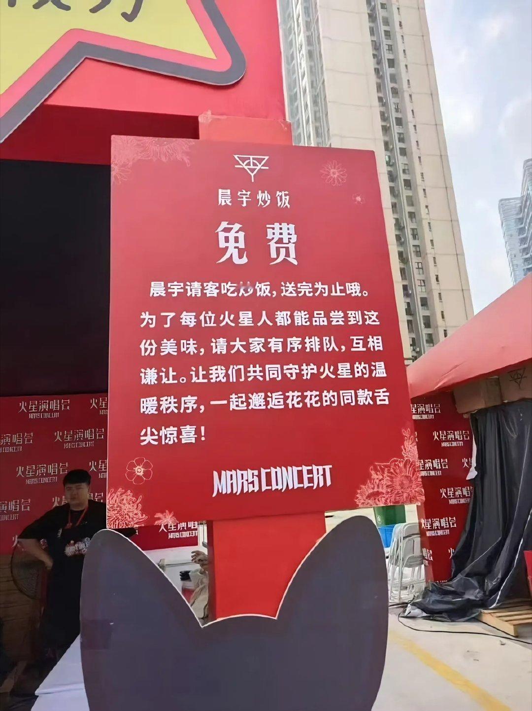 18张图让你知道做华晨宇的歌迷有多幸福。 ​​​