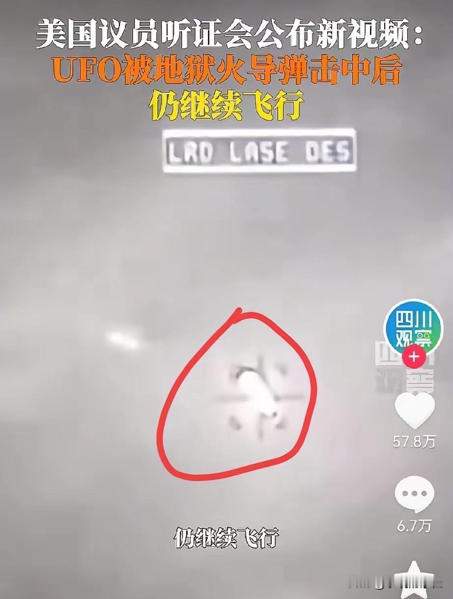 我预料到了美国政府会继续否认UFO的传闻，

也预料到了会有新的纪录片出来揭秘，