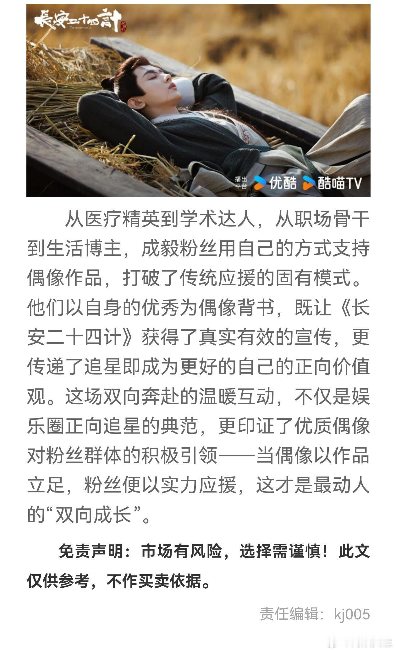 长安二十四计开辟剧宣新赛道长安二十四计剧宣卷王实锤！各界大佬跨界应援，技能博览会