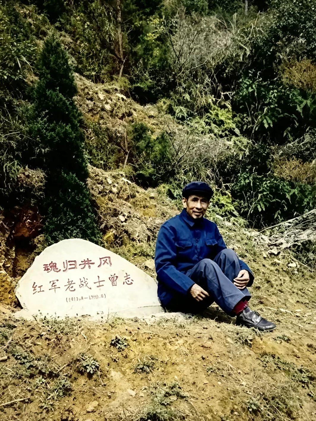 1998年6月21日，一位87岁的老人在北京去世。她叫曾志，15岁参加革命，16