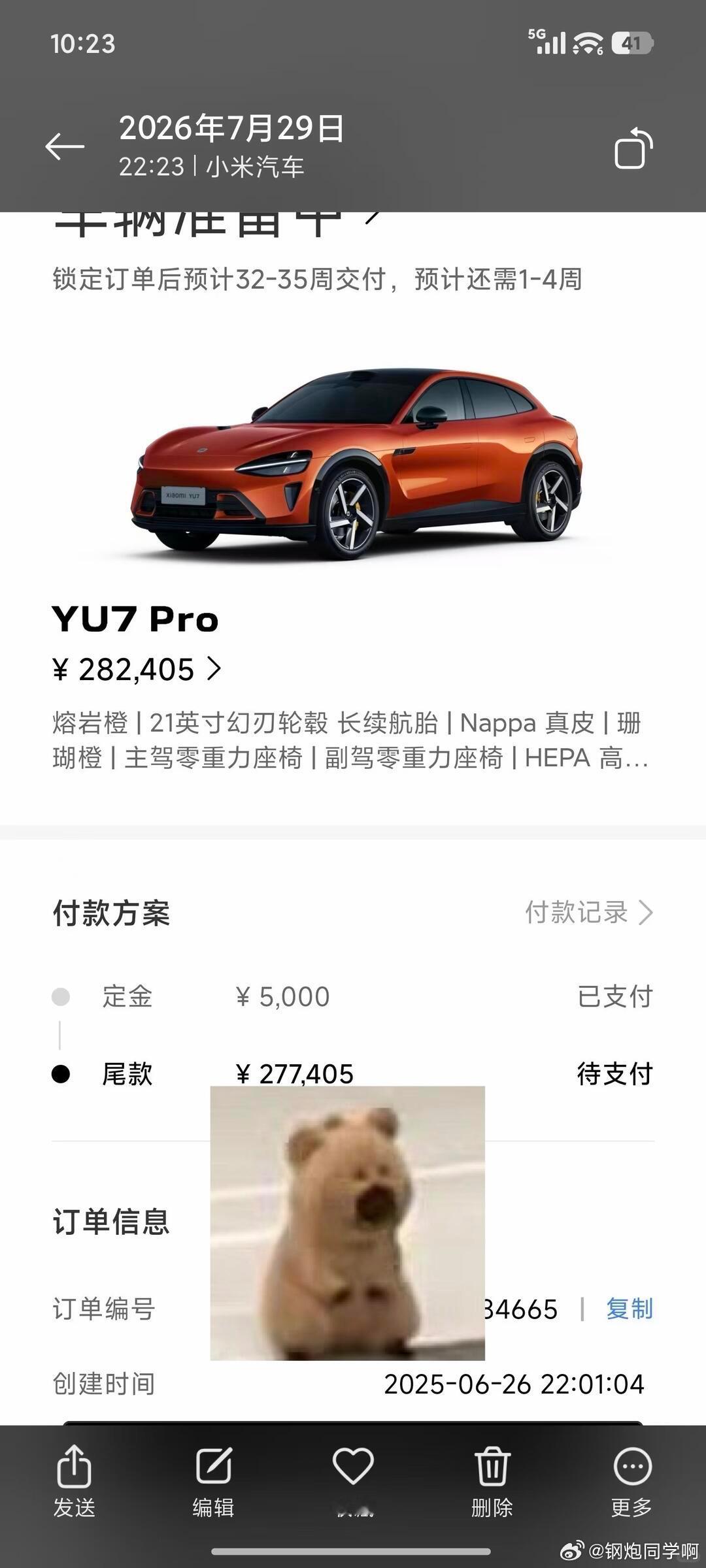 隔壁平台爆料，定了小米 YU7 一年多不交付车现在要退订需要签保密协议？ 