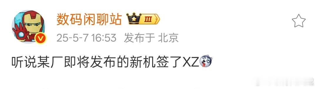 肖战将要代言荣耀新款手机么？ ​​​