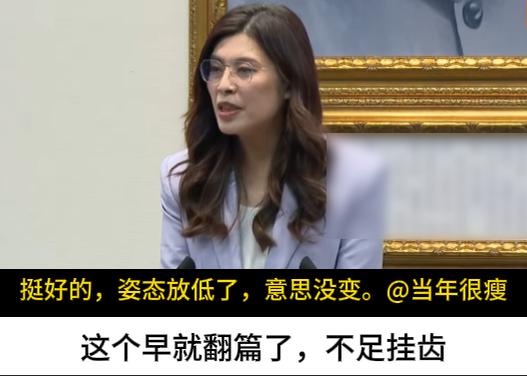 刚刚看郑丽文在岛内国民党中常会的讲话，感觉姿态放低了，但立场还是不变。

为什么