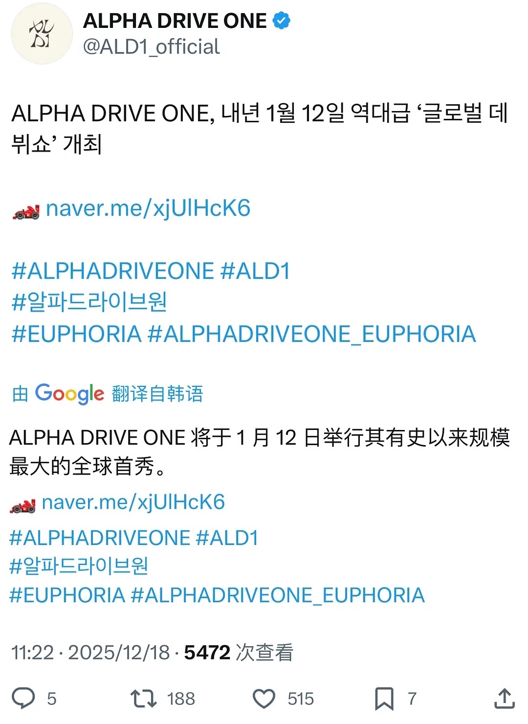 ALD1将于1月12日举行其有史以来规模最大的全球首秀🎉 