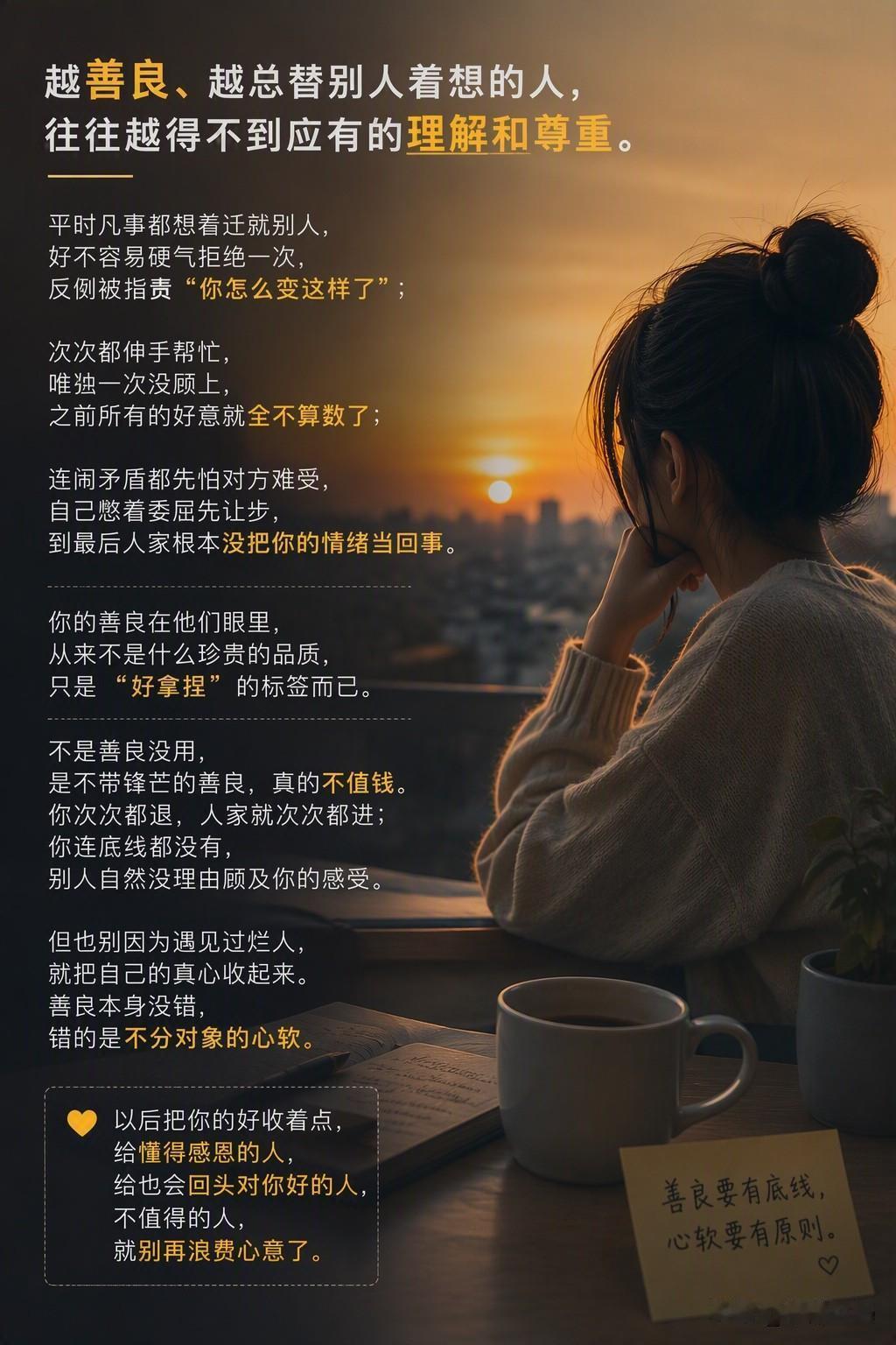 不知道你们有没有这种感觉：

有些人真的很好。

别人临时找帮忙，他总是说“行，