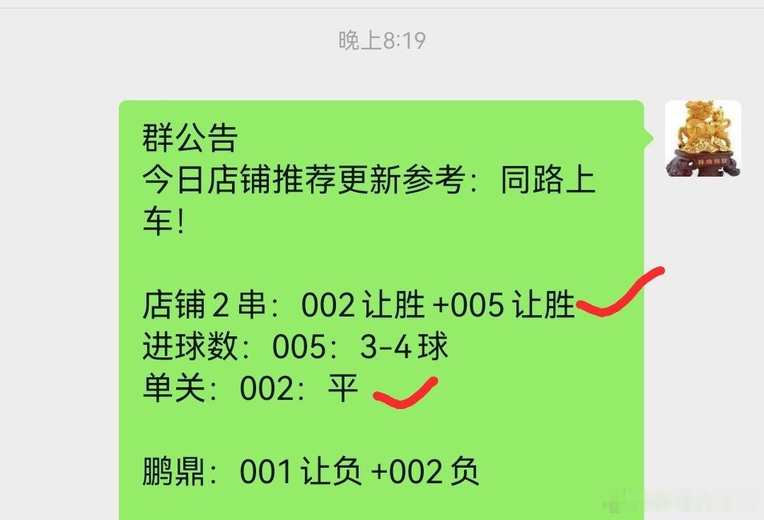 昨日足球赛事推荐预测回顾，欧罗巴杯足球分析足球2串1，单关拿捏！库奥皮奥1-1克