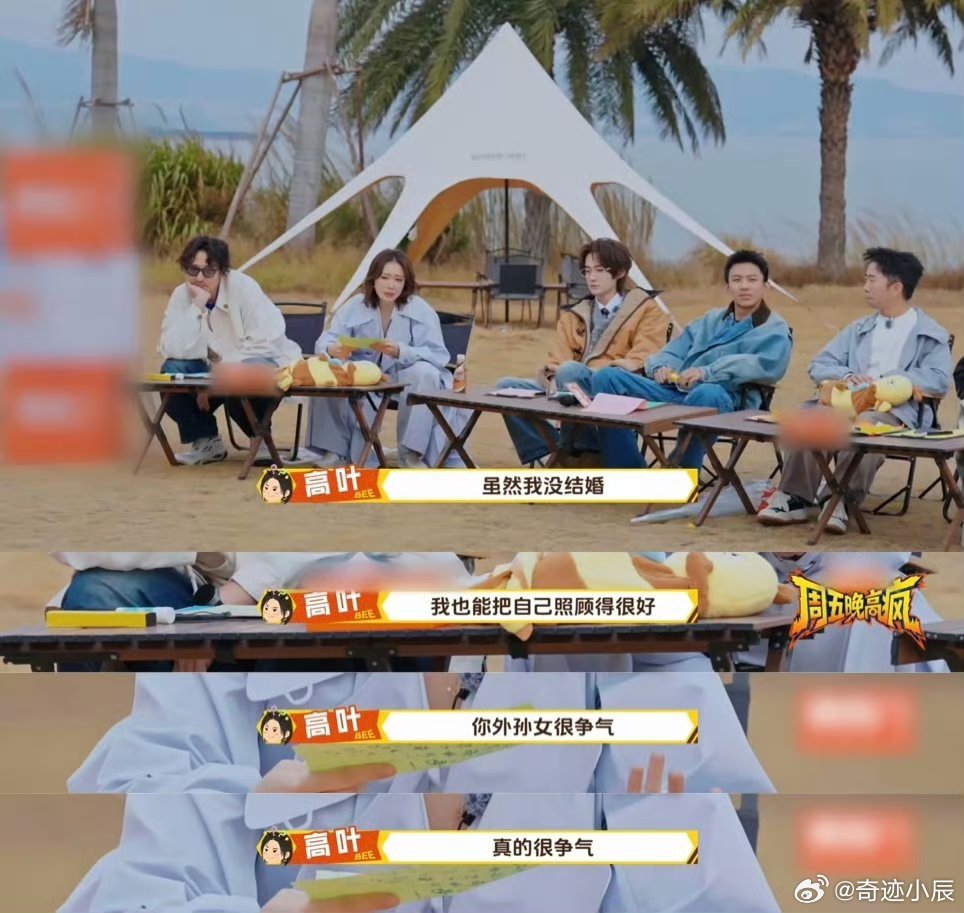 高叶回忆外公离世崩溃大哭周五晚高疯 高叶聊起外公瞬间泪崩，外公盼她成家有依靠，而