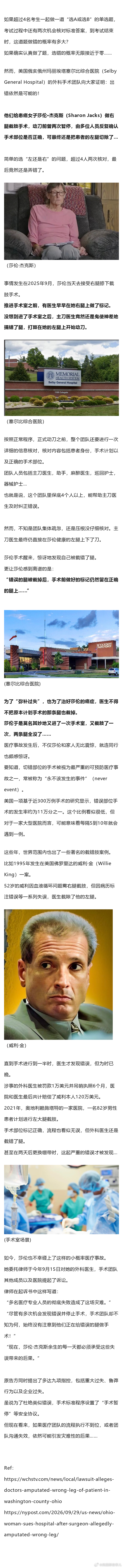 老人右腿要截肢，记号都做了，医生把左腿切了？她只能再切一次... ​​​