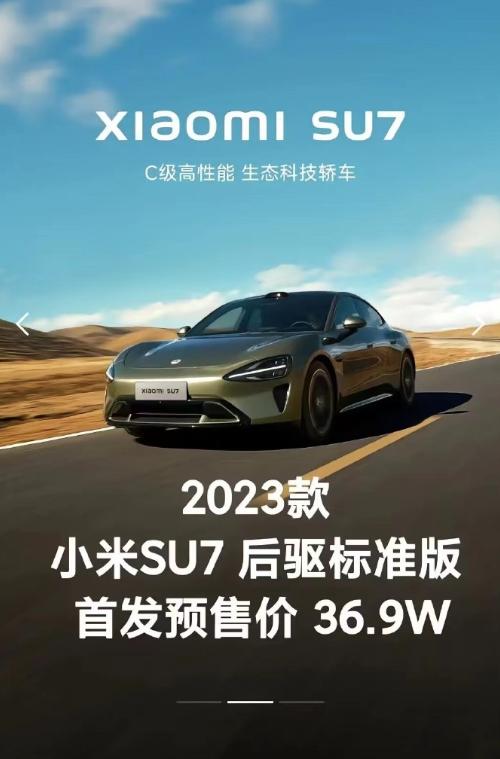 网传的一组小米SU7价格图，我觉得这位网友可能想太多了，就算不是9.9W起步，也