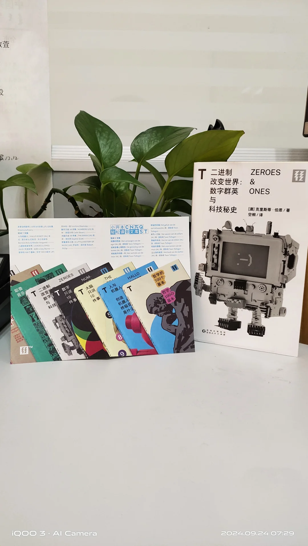 惊艳到我的小开本科技史