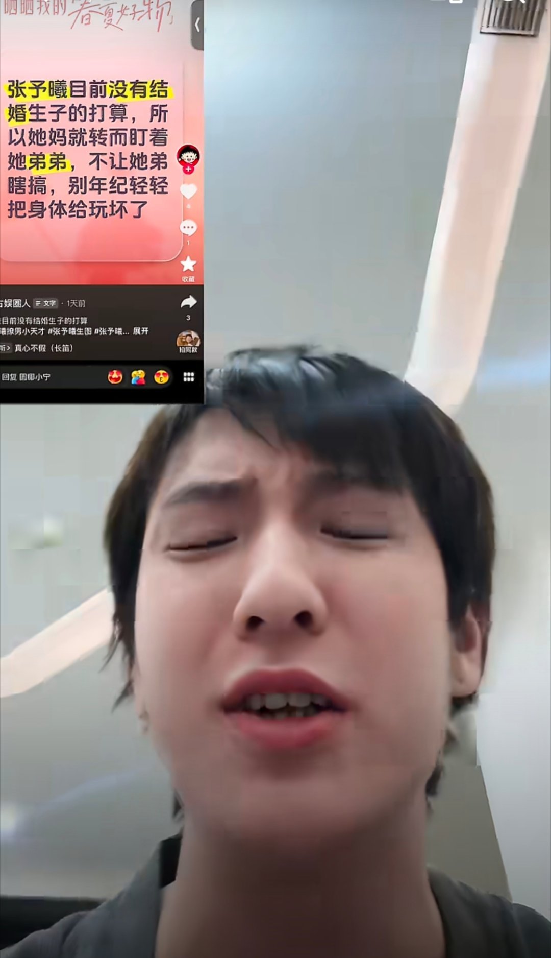 张予曦弟弟被网友造谣“妈妈盯着他别瞎搞”，气得发视频澄清，结果6小时过去，女友还