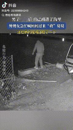 笑不活了！安徽，一男子喝酒喝多了站在院子边上，外甥女看到后担心还特意提醒男子别掉