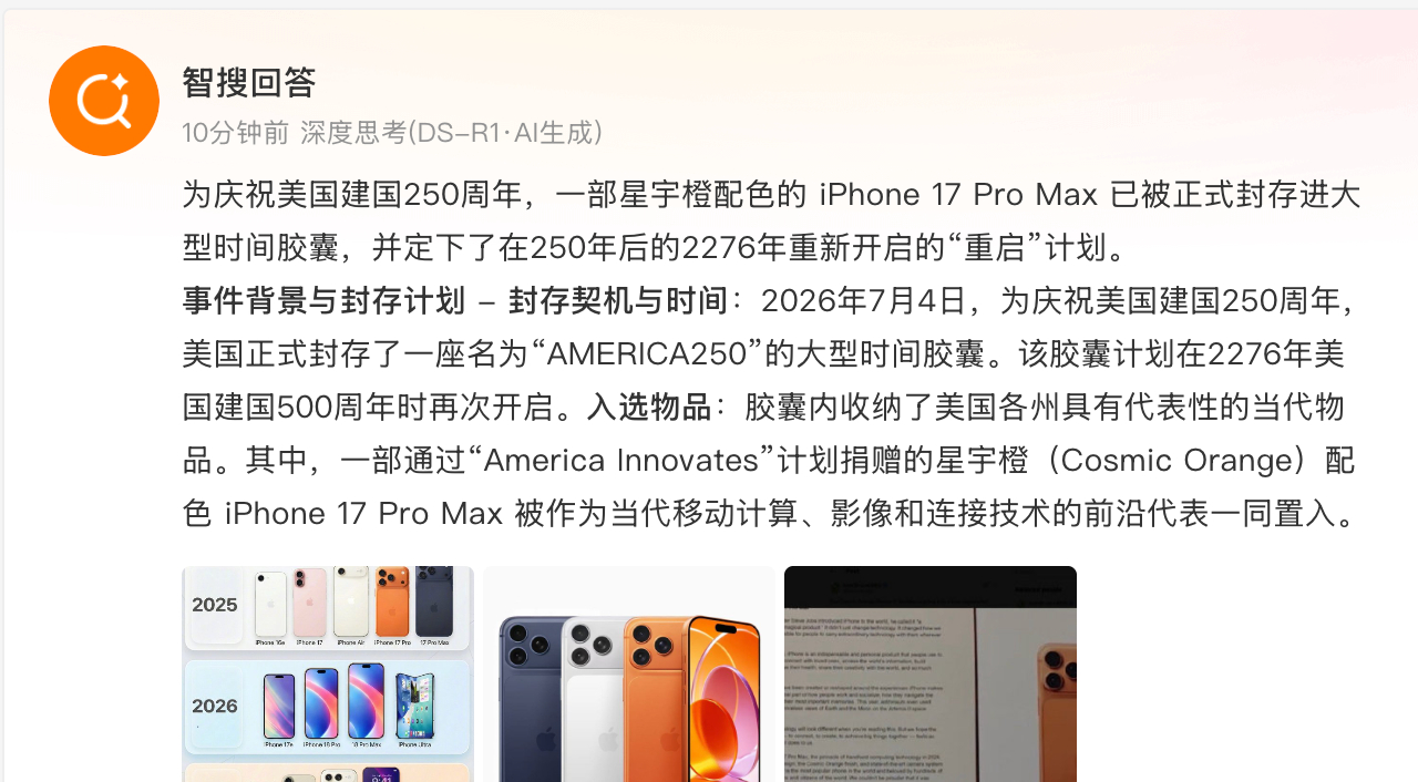 iphone17计划2276年重启 不是，我有一个疑问，200多年后，锂电池的物