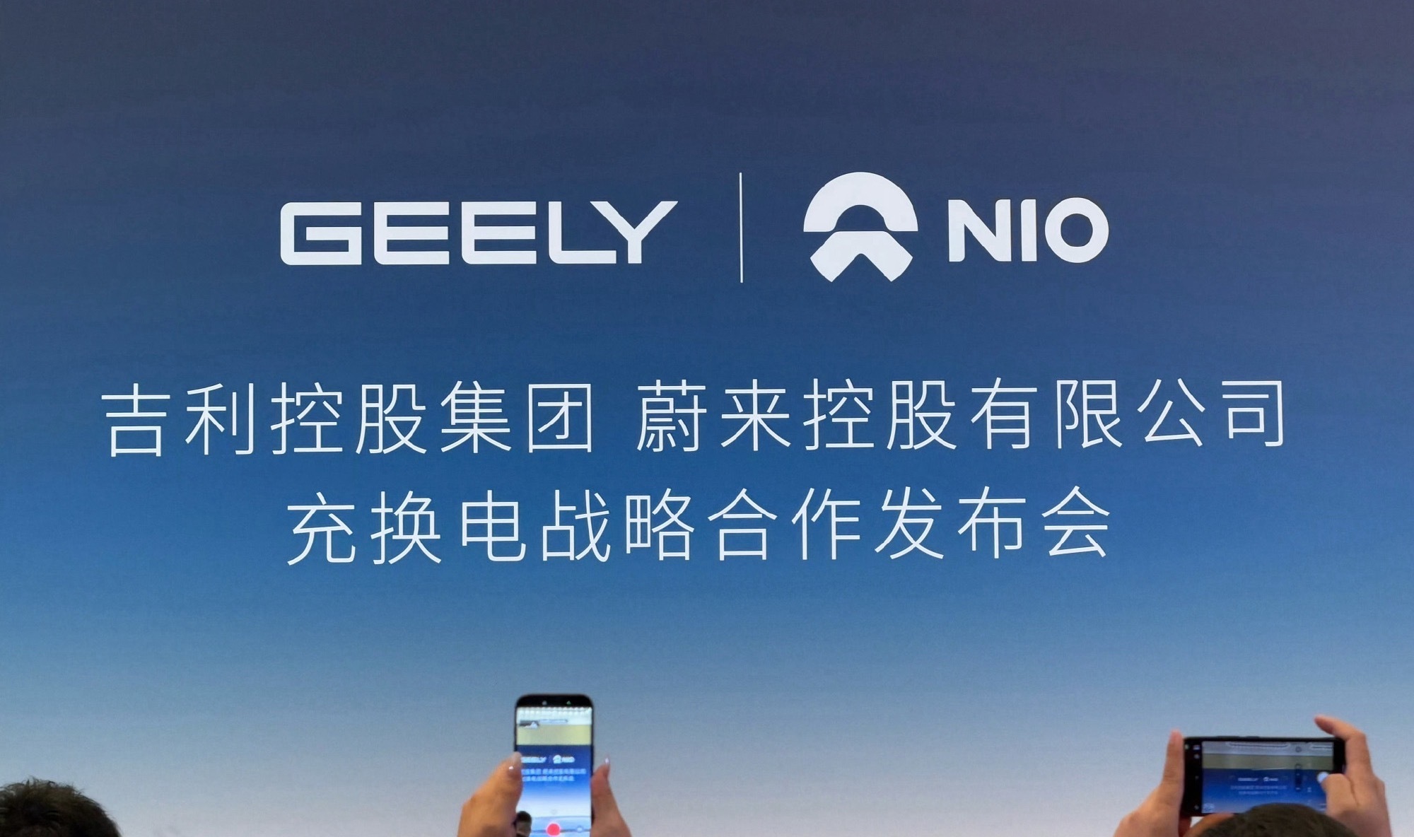 蔚来和吉利这次合作，已经不是简单的充电桩互通了，而是直接把充电、换电两套体系都往