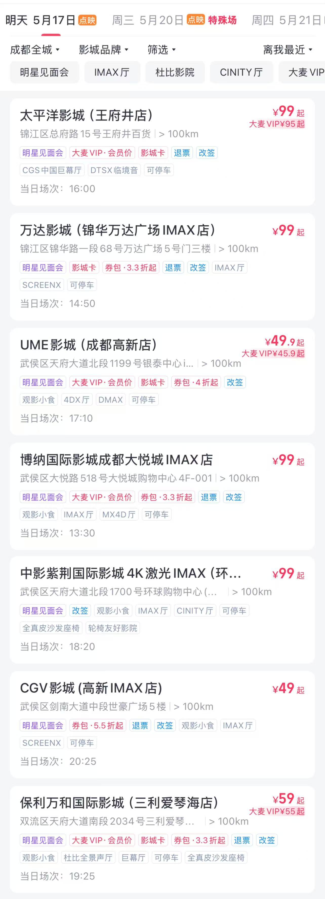 今晚正好的路演票真是我见过最划算，明天美美去看马思纯了🥳 