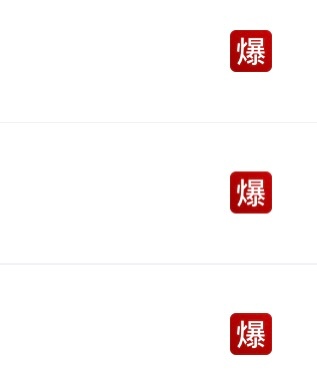 一点停不下来，一条微博就已经很劲爆了，没想到后面还有三条，李荣浩老师今天太猛了！