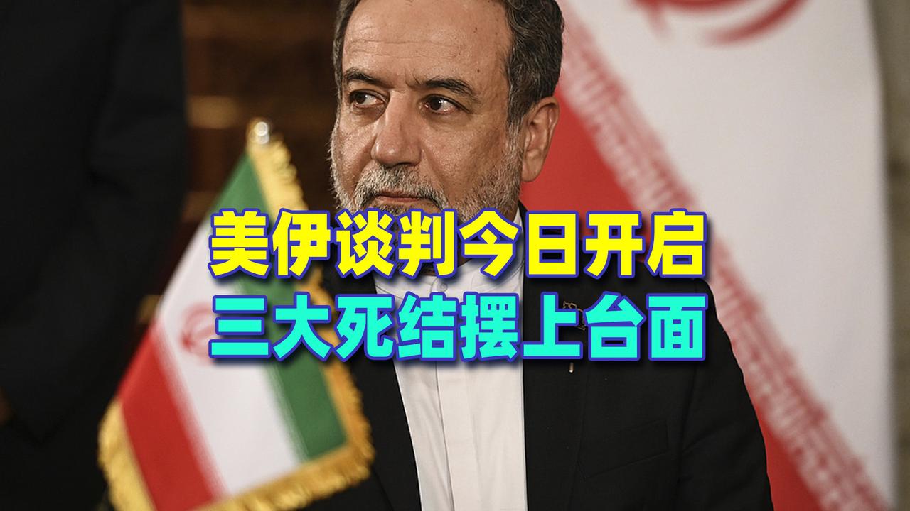 4月11日，美伊在伊斯兰堡塞雷纳酒店正式开启面对面谈判。巴基斯坦高度戒备，超万名